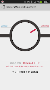 How to get ServersMan SIM LTE用速度制御アプリ 1.0.7 mod apk for bluestacks