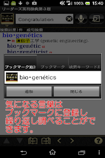 download リーダーズ英和辞典第3版（研究社） free
