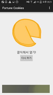 How to install 포춘 쿠키 1.0 unlimited apk for laptop