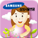 Samsung Pregnant Planner logo