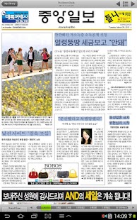 The Korea Daily 미주 중앙일보