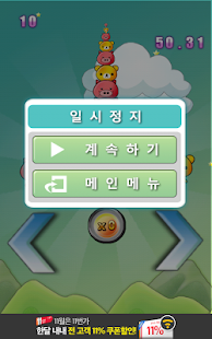 Free Download match ppyung~! APK for Android