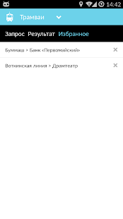 Транспорт Ижевск Screenshots 2