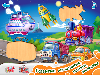 download УМНЫЙ МАЛЫШ! Игры, пазлы детям free