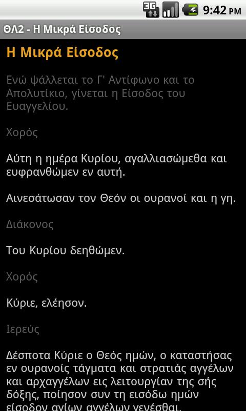 Greek Services - screenshot