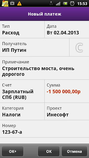 Cash Organizer Разблокировщик