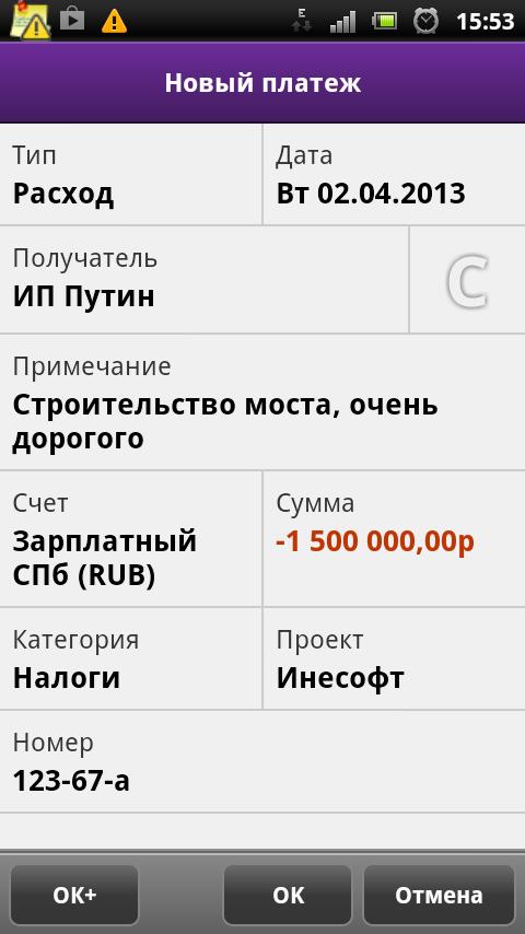 Android application Cash Organizer Unlocker (Classic) screenshort
