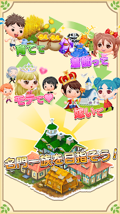 未来家系図 つぐme - screenshot thumbnail