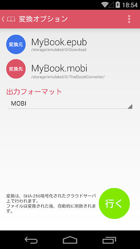 Ebook変換