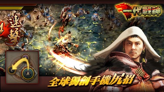 免費下載動作APP|【一代戰神】暴走大大俠|全民武俠3D遊戲|送天劍 app開箱文|APP開箱王