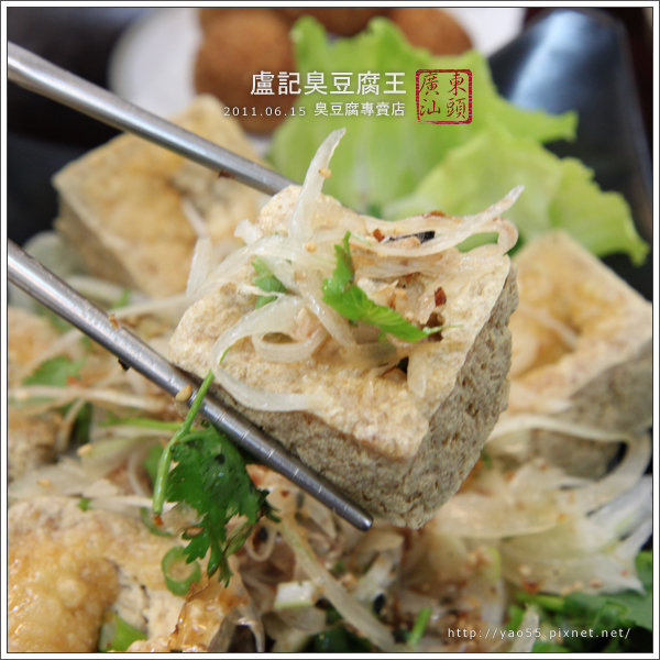 高雄｜盧記臭豆腐王‧女生必點日式涼拌臭豆腐!!