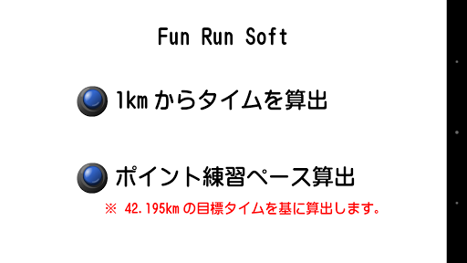 Fun Run Soft