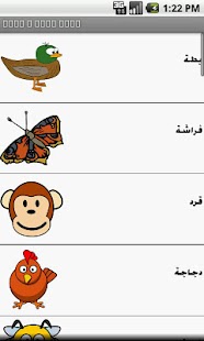 How to mod Animal puzzle (لعبة الحيوانات) lastet apk for laptop