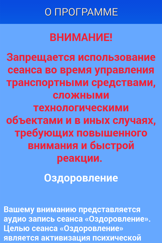Оздоровление Screen 2