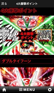 Free ぱちんこ 仮面ライダーV3 演出パーフェクトガイド APK for Android