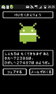 Free Download そして もくてきちへ APK for Android
