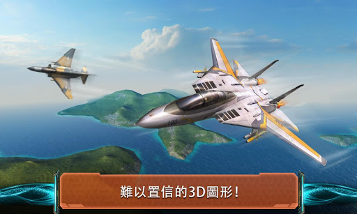 【免費模擬App】现代空战3D-APP點子