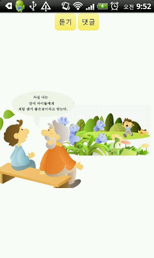 【免費教育App】코믹랭 ( 영어 만화 공부 )-APP點子