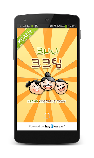 Ksany Creative Team - 크크팀