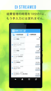 How to mod STREAMED (ストリームド) - 領収書を自動データ化 1.8.3 apk for laptop