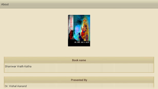 【免費書籍App】Shaniwar Vrath Katha-APP點子