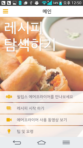 필립스 에어프라이어