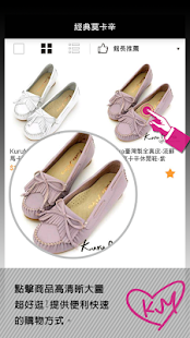 Kuru Mira : 簡單舒適女鞋，時尚雨靴專賣行動商城