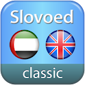 English <-> Arabic dictionary logo