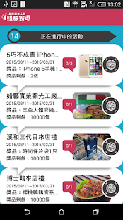 宜蘭觀光i購旅遊通 Screenshots 6