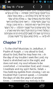 How to install Tehilim תהלים Tehillim Psalms 1.4 unlimited apk for android