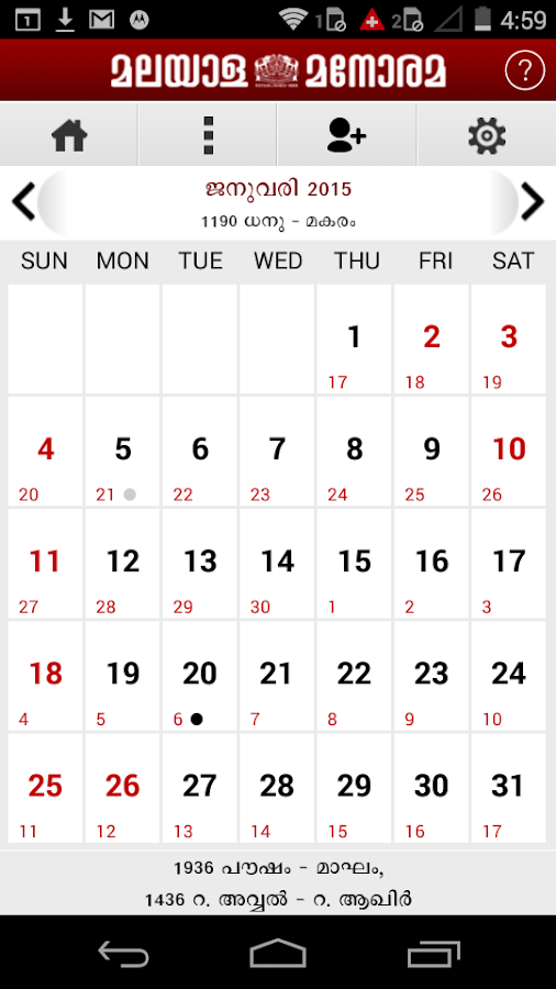 Search Results For “malayala Manorama Calendar 2015 Pdf Malayalampage