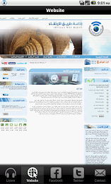 Irtiqaa Way Radio poster 2