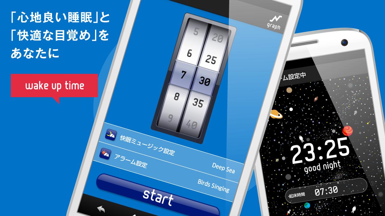 Android application Good Night's Sleep Alarm screenshort