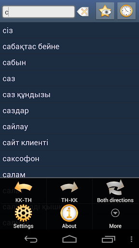 Kazakh Thai Dictionary