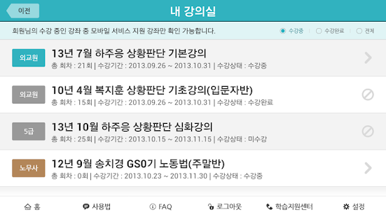 How to get 고시닷컴 1.7.5 apk for pc