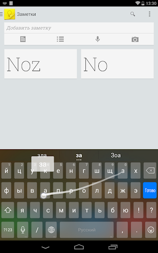 【免費工具App】Russian Dict for KK Keyboard-APP點子