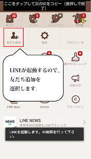 How to install 空ID友達登録 patch 1.02 apk for laptop