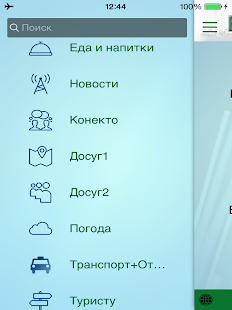 Волгоград Инфо Screenshots 6