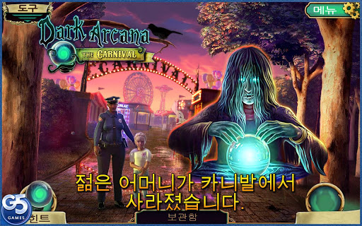 Dark Arcana: 카니발