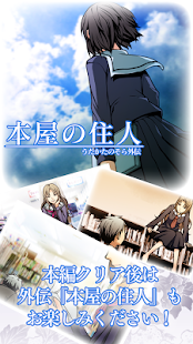 download うたかたのそら -儚くせつない和風伝奇ノベルゲーム- free