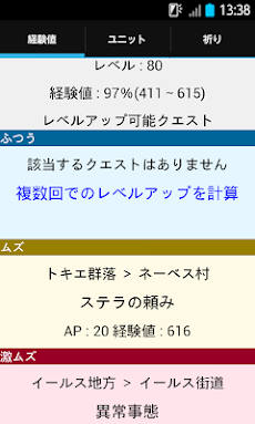 メルスト計算機 Androidアプリ Applion