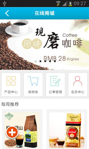免費下載商業APP|咖啡 app開箱文|APP開箱王