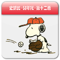 Snoopy史努比系列图书Pad版（十二） logo