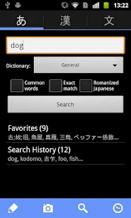 WWWJDIC for Android - screenshot thumbnail