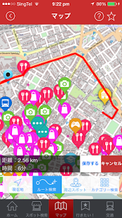 ラ・カーサ・ミーア - イタリアのフィレンツェ情報 - Screenshots 2