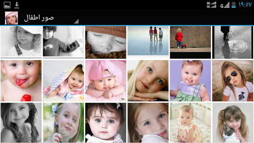 【免費攝影App】اجمل صور الاطفال - بنات اولاد-APP點子
