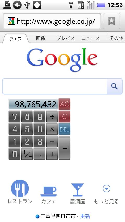 Android application Float Calculator screenshort
