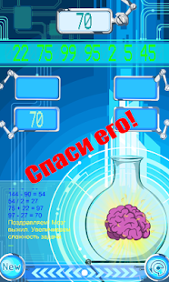 How to download Brain Lab №51 1.2 unlimited apk for bluestacks