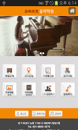 모짜르트음악학원 poster 2