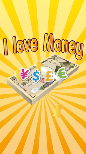 【免費解謎App】I love money-APP點子